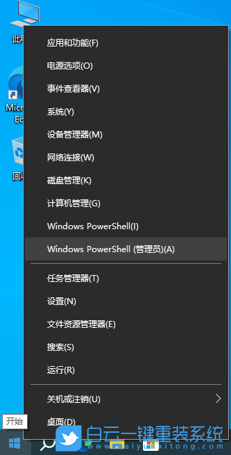惠普戰X,銳龍筆記本,重裝系統,Win10步驟