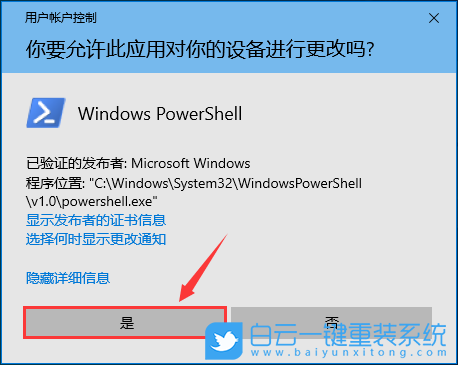 惠普戰X,銳龍筆記本,重裝系統,Win10步驟