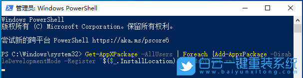 惠普戰X,銳龍筆記本,重裝系統,Win10步驟