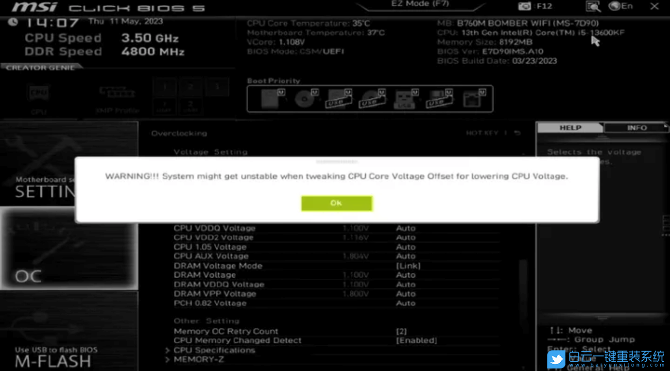 微星主板,B760主板,13代CPU,CPU降壓步驟