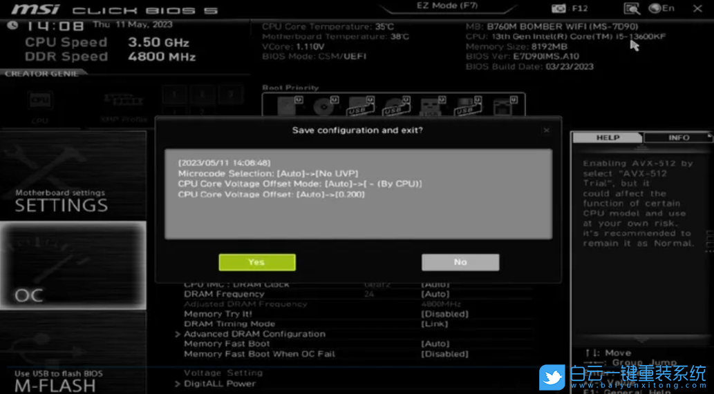 微星主板,B760主板,13代CPU,CPU降壓步驟