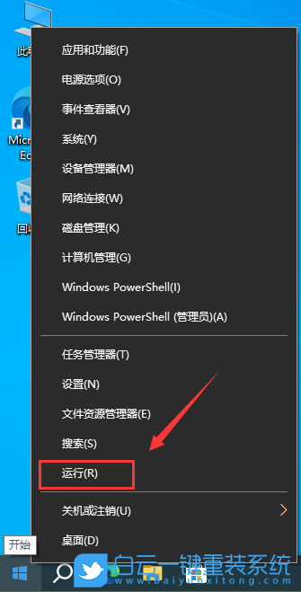 Win10,regedit,注冊表步驟