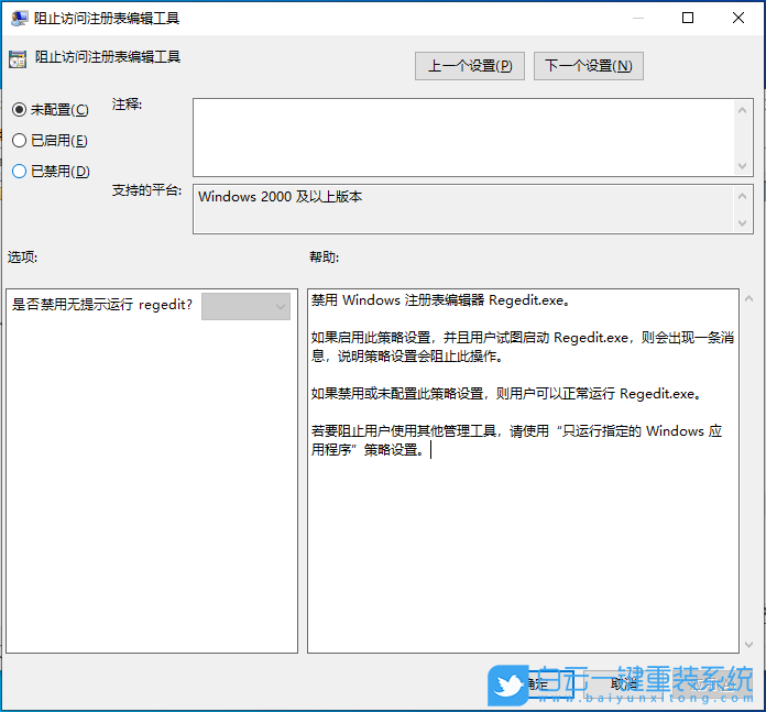 Win10,regedit,注冊表步驟