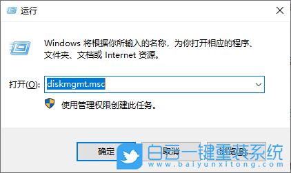 Win10,磁盤管理,調整分區步驟