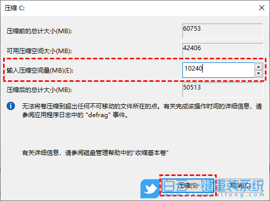 Win10,磁盤管理,調整分區步驟
