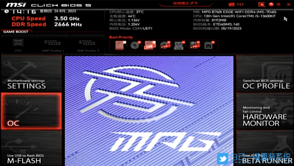 微星主板,B760主板,BIOS設置,降壓教程步驟