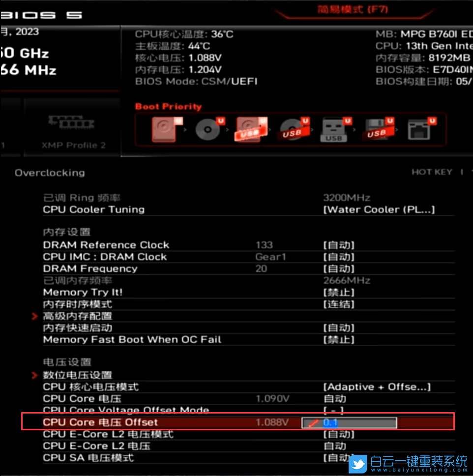微星主板,B760主板,BIOS設置,降壓教程步驟