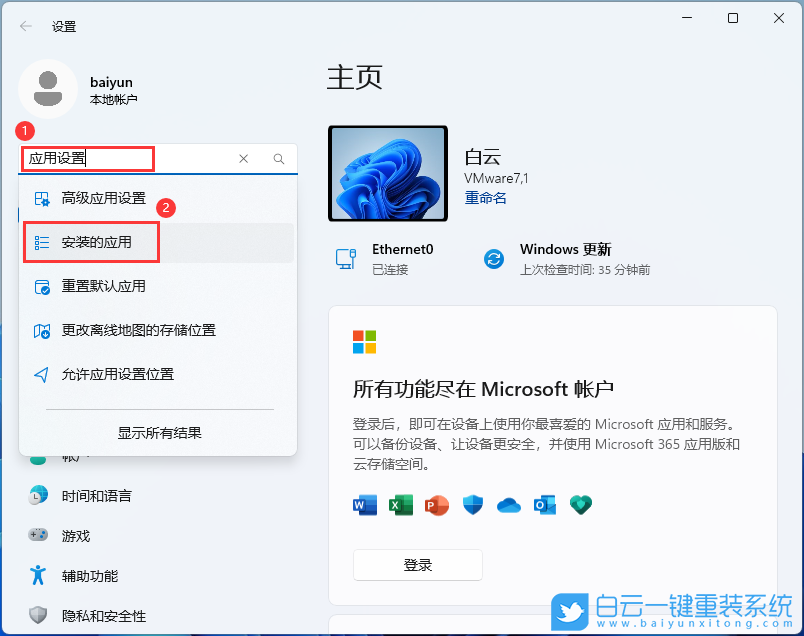 微星勇者,Bravo15,U盤重裝系統(tǒng),Win11步驟