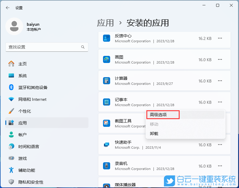 微星勇者,Bravo15,U盤重裝系統(tǒng),Win11步驟