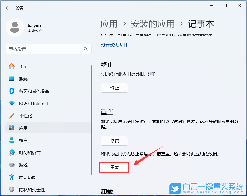 微星勇者,Bravo15,U盤重裝系統(tǒng),Win11步驟