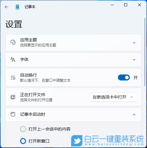 微星勇者,Bravo15,U盤重裝系統(tǒng),Win11步驟
