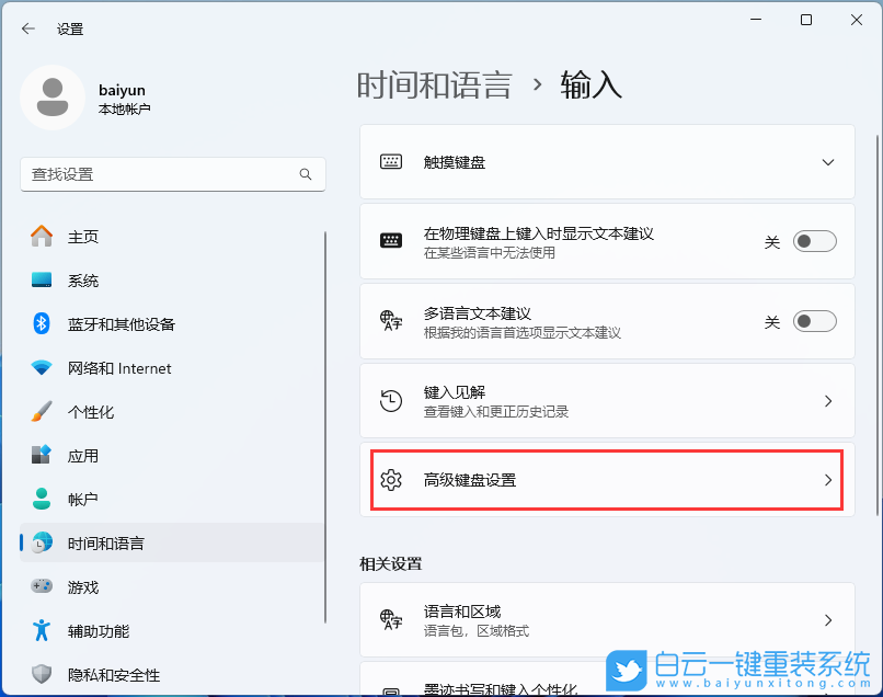 微星,Summit,U盤重裝系統(tǒng),Win11步驟