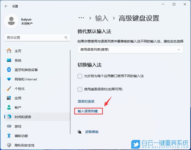 微星,Summit,U盤重裝系統(tǒng),Win11步驟