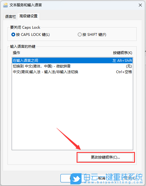 微星,Summit,U盤重裝系統(tǒng),Win11步驟