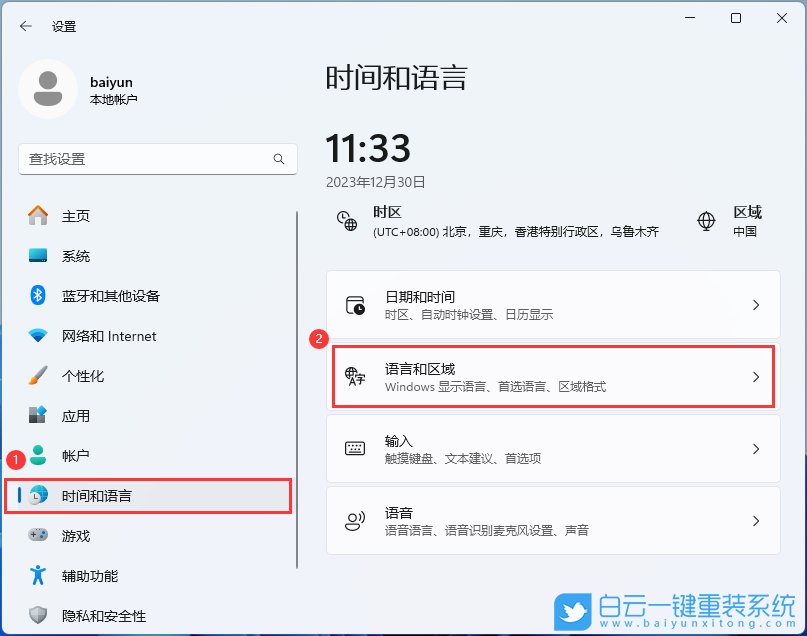微星,Summit,U盤重裝系統(tǒng),Win11步驟