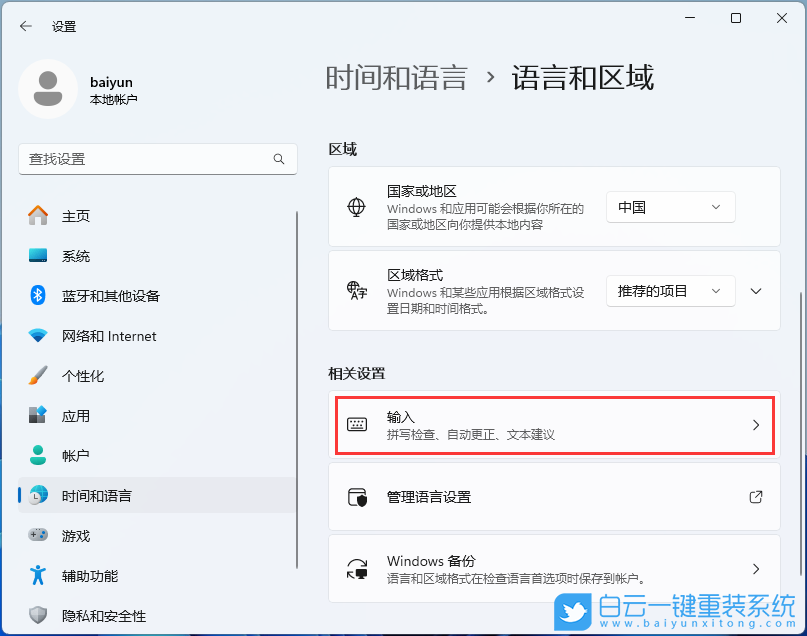 微星,Summit,U盤重裝系統(tǒng),Win11步驟