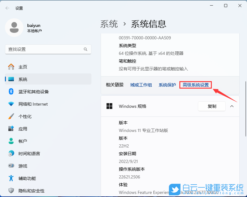 Win11,python,環境變量步驟