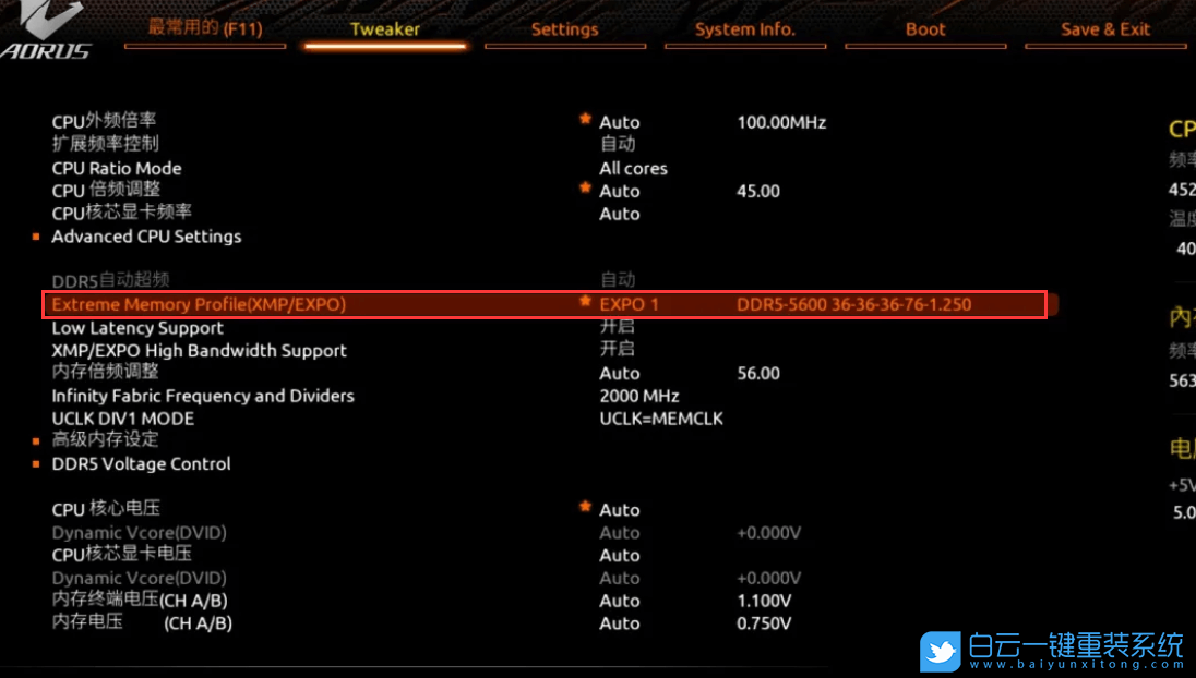 技嘉主板,B650主板,XMP,EXPO步驟