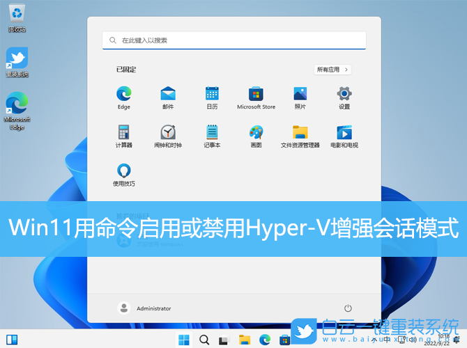 Win11,命令,Hyper-V,增強會話模式步驟