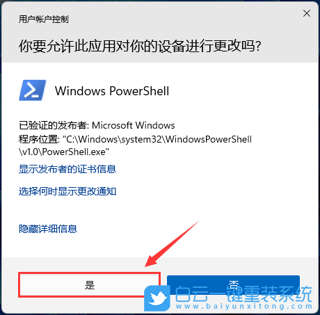 雷神ZERO,筆記本重裝系統,Win11步驟