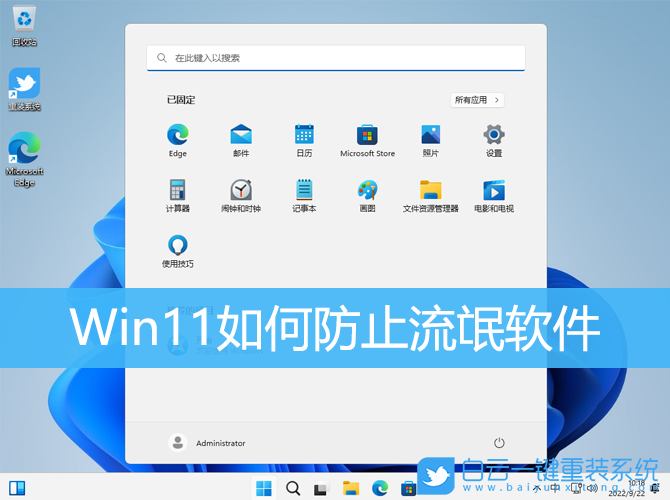 Win11,防止流氓軟件,應(yīng)用,獲取應(yīng)用來(lái)源步驟
