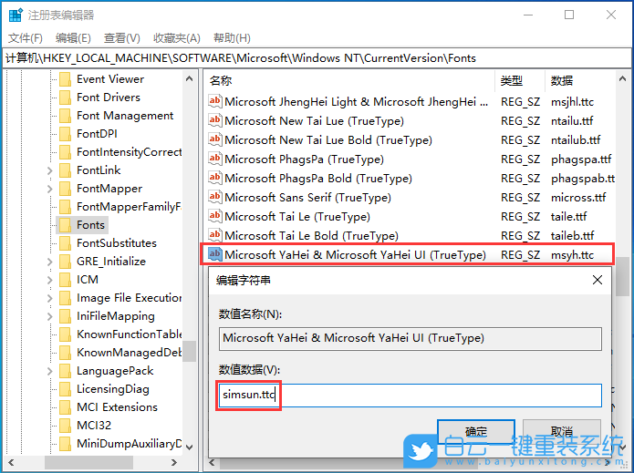 聯(lián)想揚天,白云U盤,U盤重裝系統(tǒng),Win10步驟