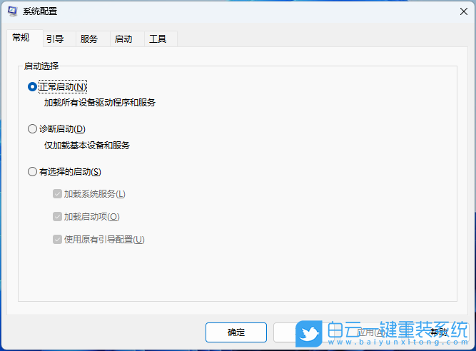 Win11,系統(tǒng)配置,啟動(dòng)菜單超時(shí)步驟