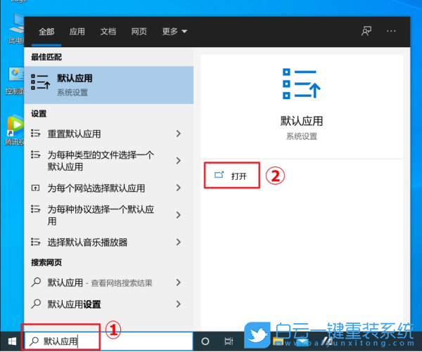 宏碁筆記本,重裝系統(tǒng),Win10步驟