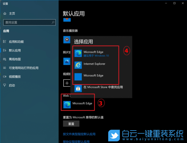 宏碁筆記本,重裝系統(tǒng),Win10步驟