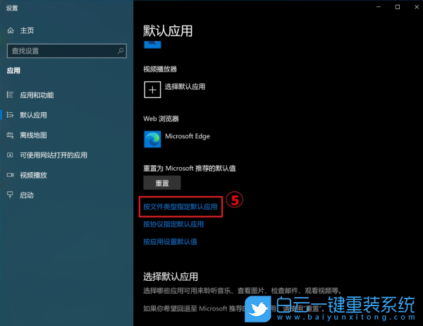 宏碁筆記本,重裝系統(tǒng),Win10步驟