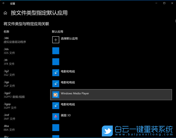 宏碁筆記本,重裝系統(tǒng),Win10步驟