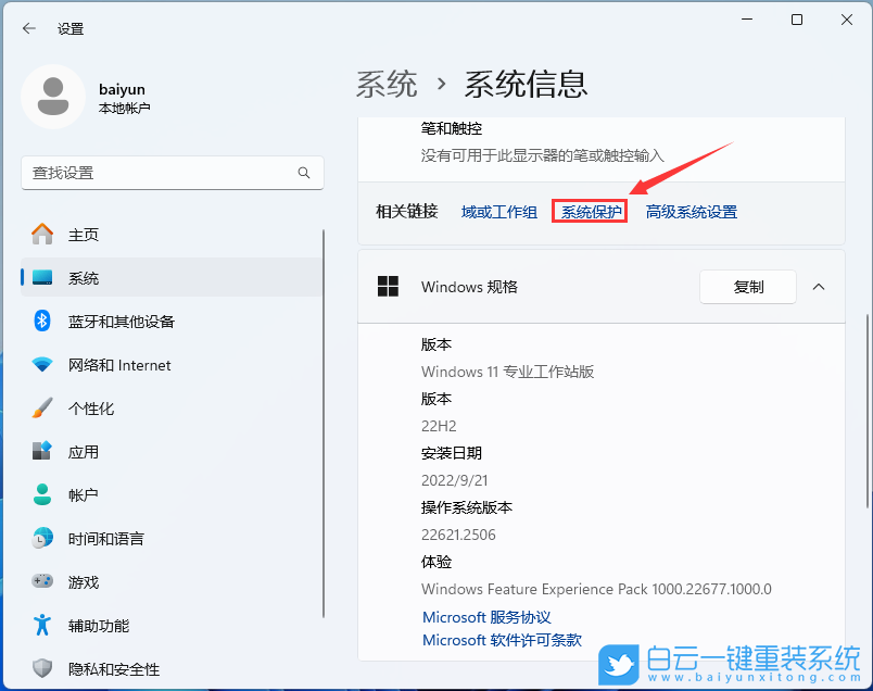 微星,Creator,重裝系統(tǒng),Win11步驟