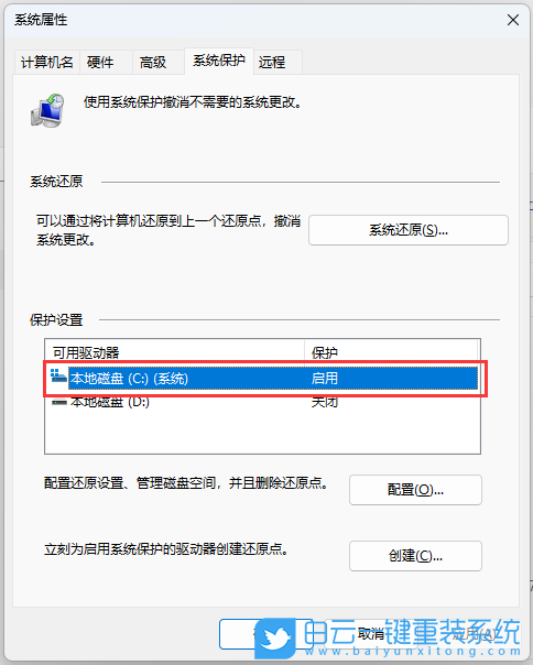 微星,Creator,重裝系統(tǒng),Win11步驟