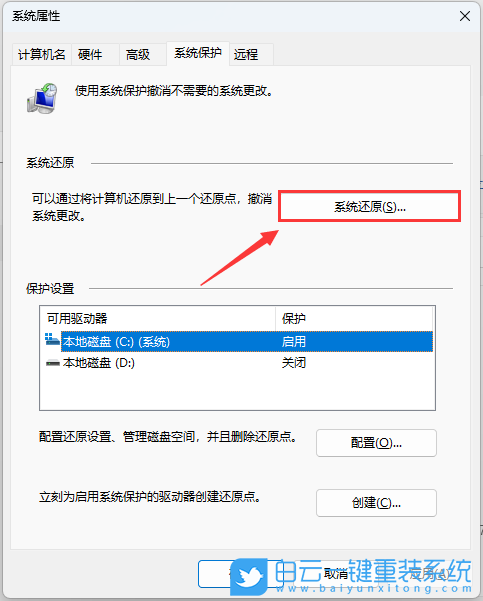 微星,Creator,重裝系統(tǒng),Win11步驟