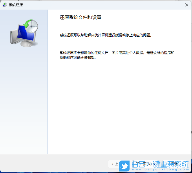 微星,Creator,重裝系統(tǒng),Win11步驟