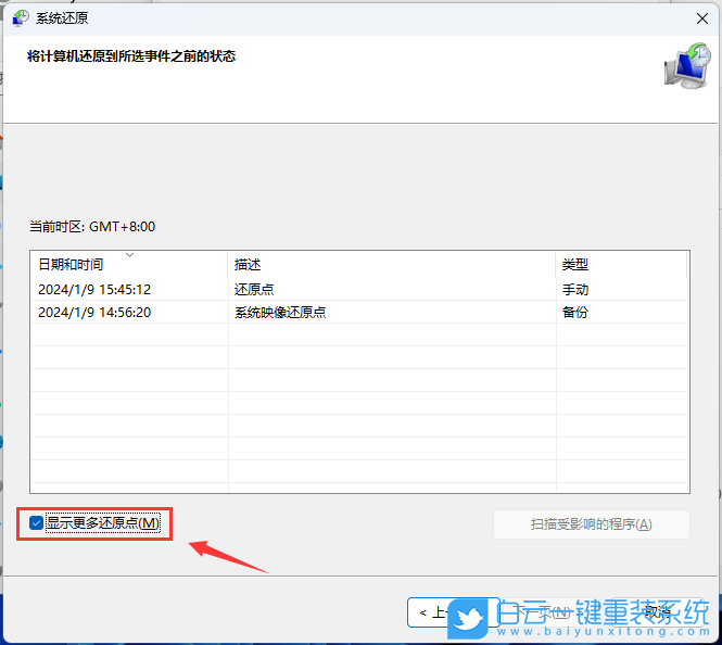 微星,Creator,重裝系統(tǒng),Win11步驟