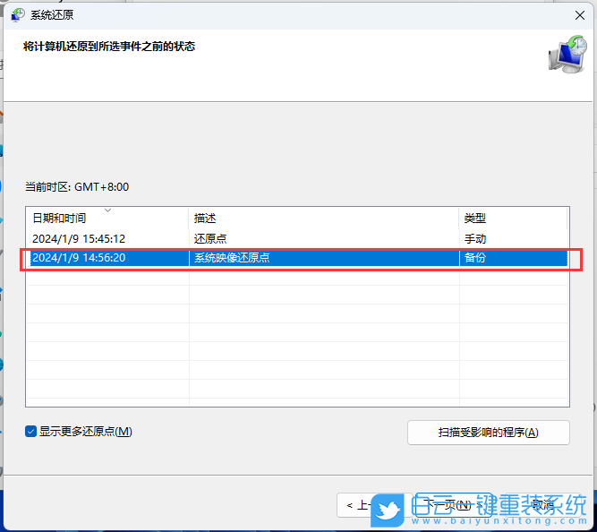 微星,Creator,重裝系統(tǒng),Win11步驟
