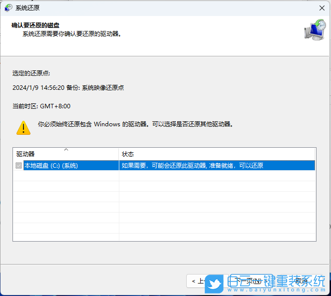 微星,Creator,重裝系統(tǒng),Win11步驟