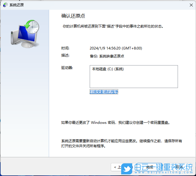 微星,Creator,重裝系統(tǒng),Win11步驟
