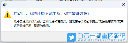 微星,Creator,重裝系統(tǒng),Win11步驟