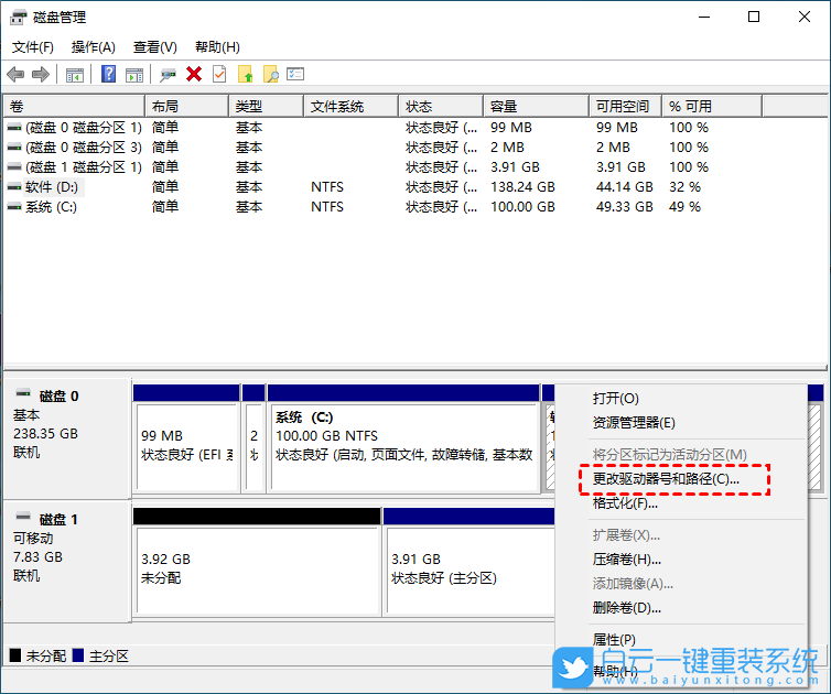 Win10,隱藏分區(qū),硬盤分區(qū)步驟