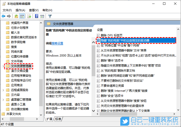 Win10,隱藏分區(qū),硬盤分區(qū)步驟