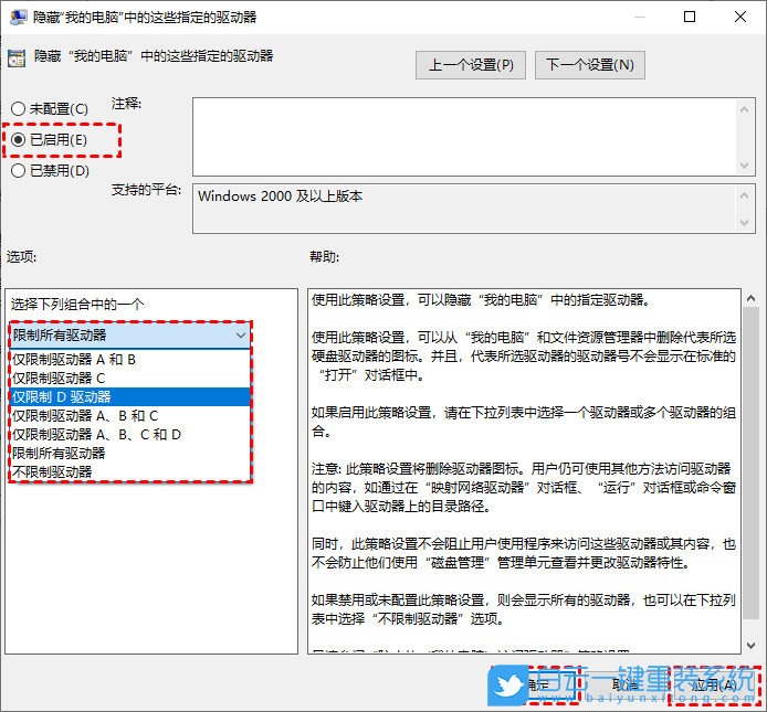 Win10,隱藏分區(qū),硬盤分區(qū)步驟