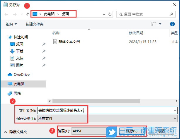 宏碁,Acer,筆記本重裝系統,Win10步驟
