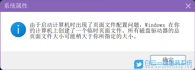Win11,文件配置,頁面文件步驟