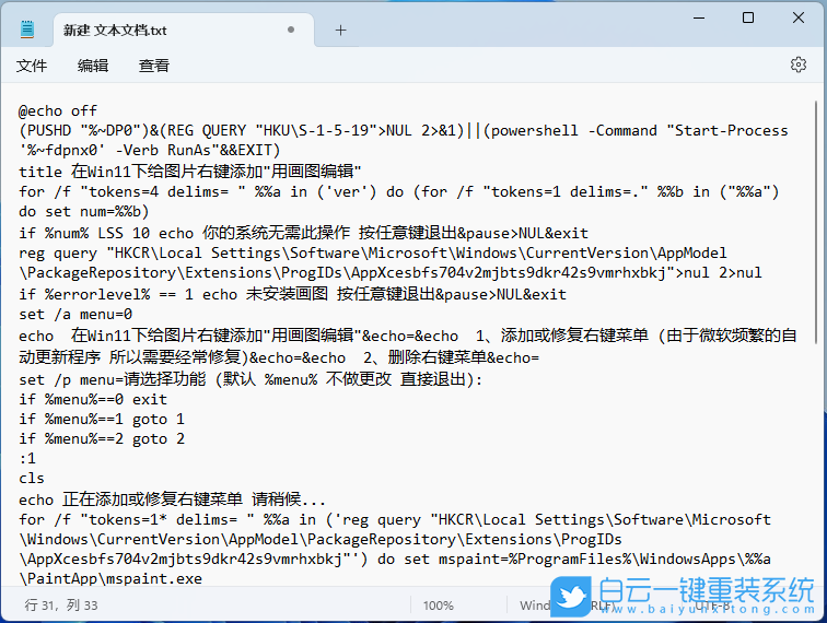 Acer,非凡S3,筆記本,重裝系統,Win11步驟