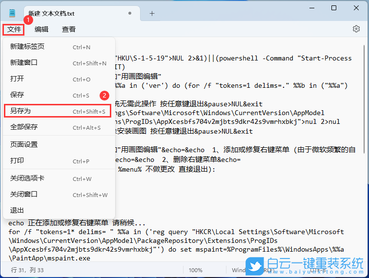 Acer,非凡S3,筆記本,重裝系統,Win11步驟