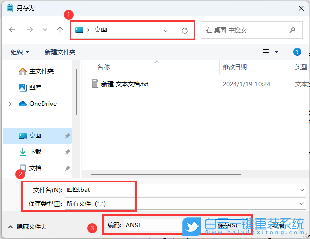 Acer,非凡S3,筆記本,重裝系統,Win11步驟