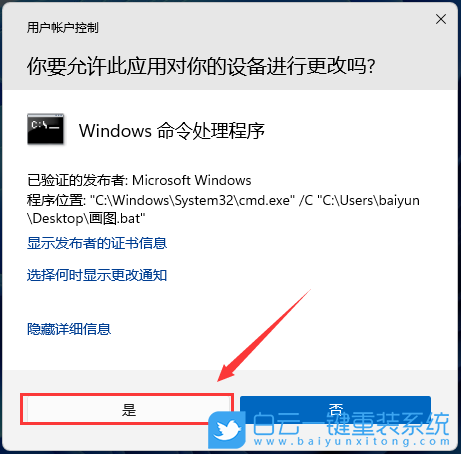 Acer,非凡S3,筆記本,重裝系統,Win11步驟