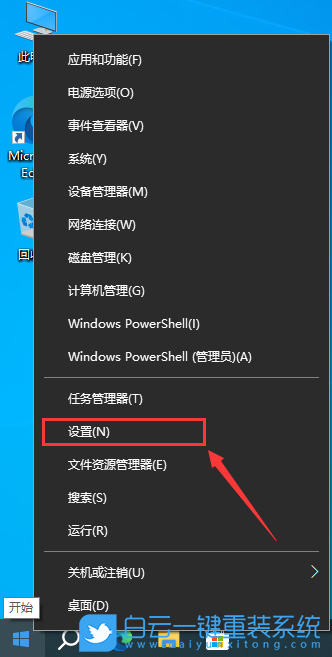 華碩靈耀,筆記本重裝系統,Win10步驟